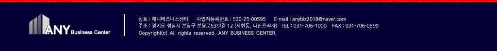 ִϺϽŸ, anybiz2018@naver.com, 031-706-1000, ⵵  д籸 д53 12( 268-5, ) ִϺϽŸ 